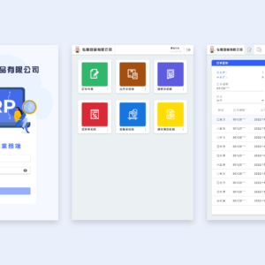ipad端程式開發